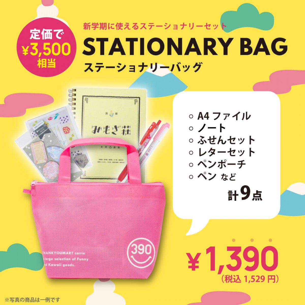 20221220_HAPPY BAG