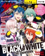 「週刊ザテレビジョン」（2023年1／6増刊号）IDOLiSH7・七瀬陸×TRIGGER・九条天 ×Re:vale・百×ZOOL・亥清悠 裏表紙