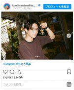 岸井ゆきのが撮影した松下洸平　※「松下洸平」インスタグラム