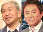 （左から）松本人志、浜田雅功