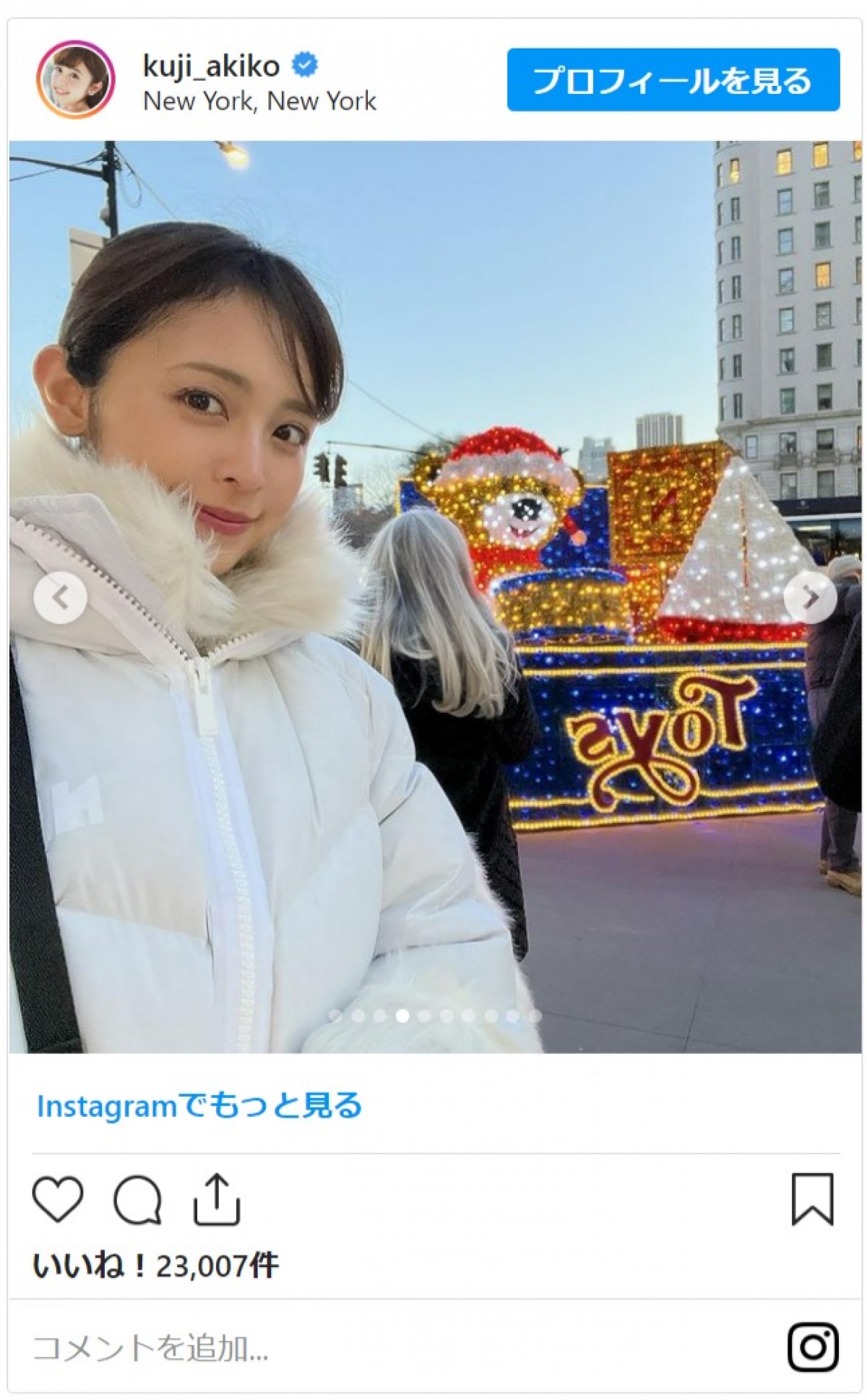 久慈暁子、夫・渡邊雄太とNYクリスマスを満喫　「見てるだけで幸せだわ」と反響