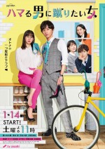 藤ヶ谷太輔主演ドラマ『ハマ蹴り』ポスター解禁　主題歌はKis‐My‐Ft2「Lemon Pie」に