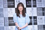 高橋ひかる、『WOWOWオリジナルドラマ 青野くんに触りたいから死にたい』完成報告会に登場