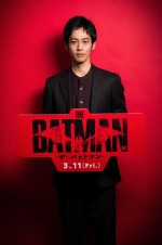 『THE BATMAN－ザ・バットマン－』のテレビスポットに出演する松坂桃李