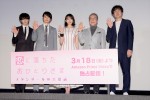 ドラマ『恋に落ちたおひとりさま～スタンダールの恋愛論～』配信開始記念イベントの様子