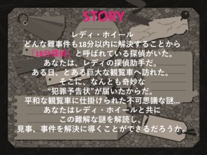 オオサカホイールで「18分探偵と密室ゴンドラの謎」開催！