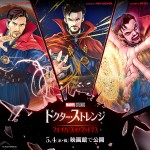 『ドクター・ストレンジMoM』、真島ヒロ、Boichi、小山宙哉らによる“ストレンジ”描き下ろしビジュアル解禁