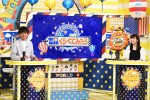 『世界くらべてみたらSP』収録の様子