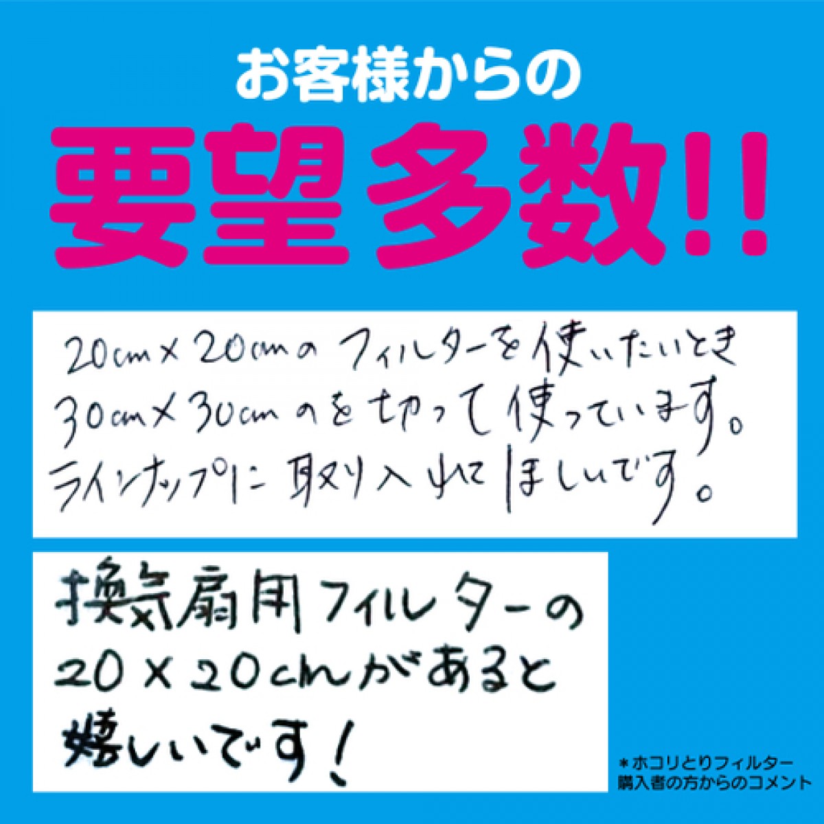 「パッと貼るだけホコリとりフィルター換気扇⽤20㎝3枚⼊」