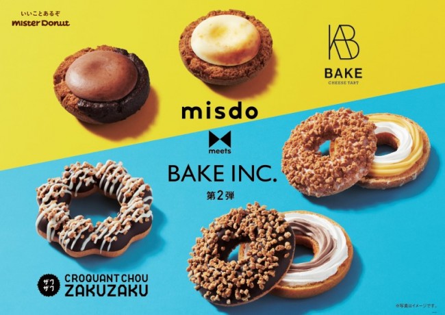 「ミスド」×「BAKE」コラボ第2弾発売決定！　クロッカンシューをイメージしたドーナツ登場