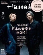 KinKi Kids、CDデビュー25周年の歩みを語る　篠山紀信との撮影セッションでは爆笑も