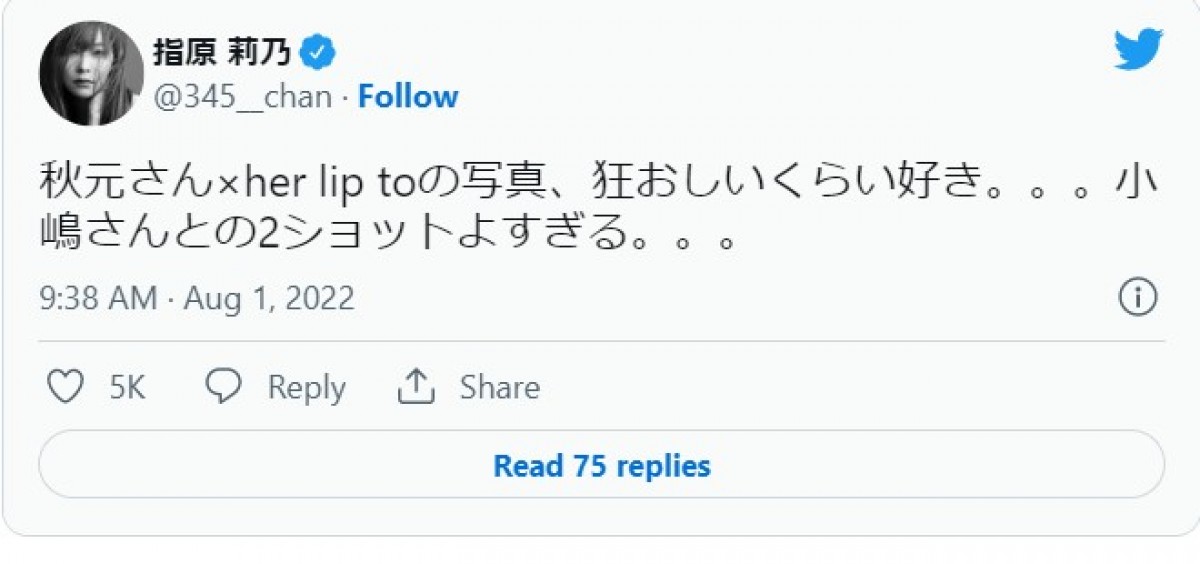 小嶋陽菜＆秋元康、AKB48卒業以来の2ショットに指原莉乃も「よすぎる」の声