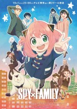 【写真】『SPY×FAMILY』第1クールの魅力を振り返るアニメ公式ガイドブック