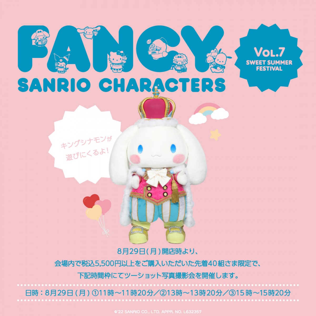 220818_FANCY SANRIO CHARACTERS Vol．7