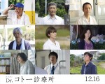 映画『Dr.コトー診療所』ドラマシリーズから続投する（上段左から）泉谷しげる、小林薫、筧利夫、（中段左から）時任三郎、柴咲コウ、大塚寧々、（下段左から）朝加真由美、大森南朋、富岡涼