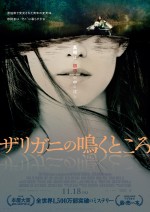 2年連続アメリカで最も売れた本を映画化　『ザリガニの鳴くところ』ポスタービジュアル解禁