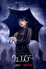 Netflixシリーズ『ウェンズデー』キービジュアル