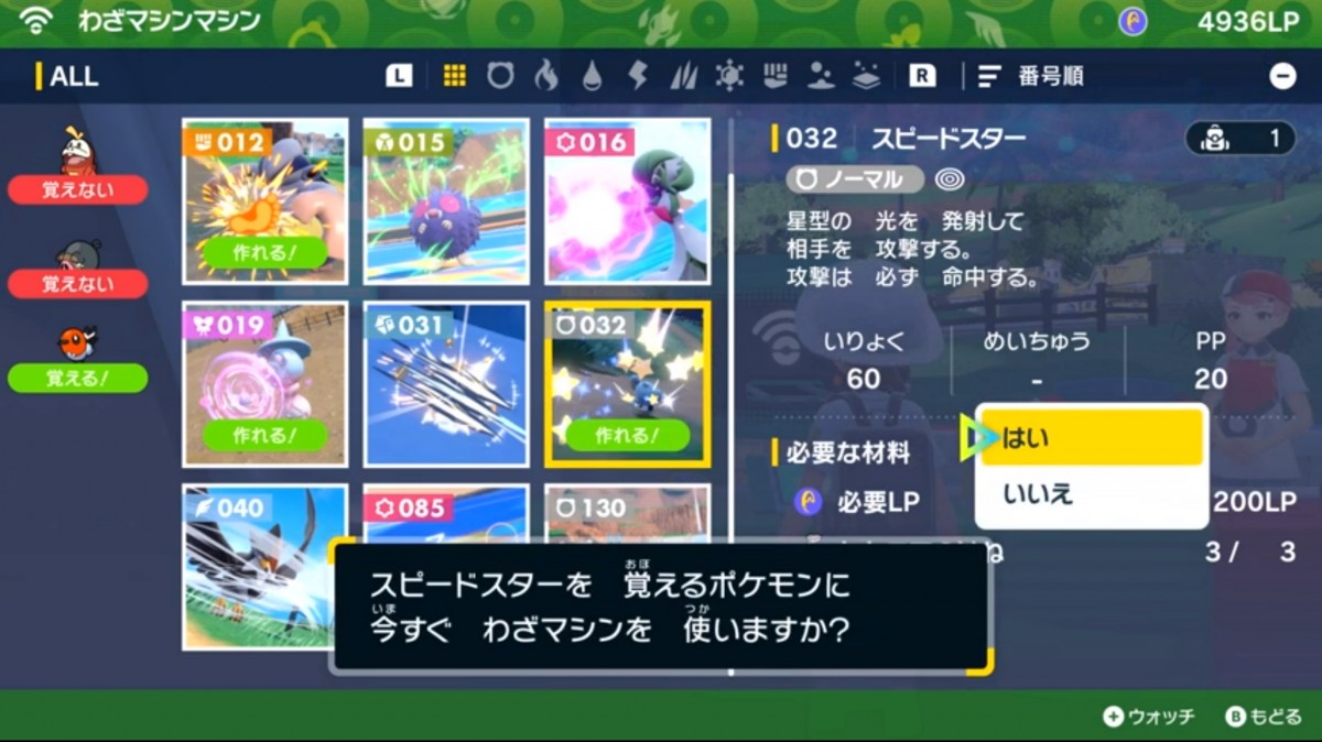 『ポケットモンスター スカーレット・バイオレット』　試遊会20221114