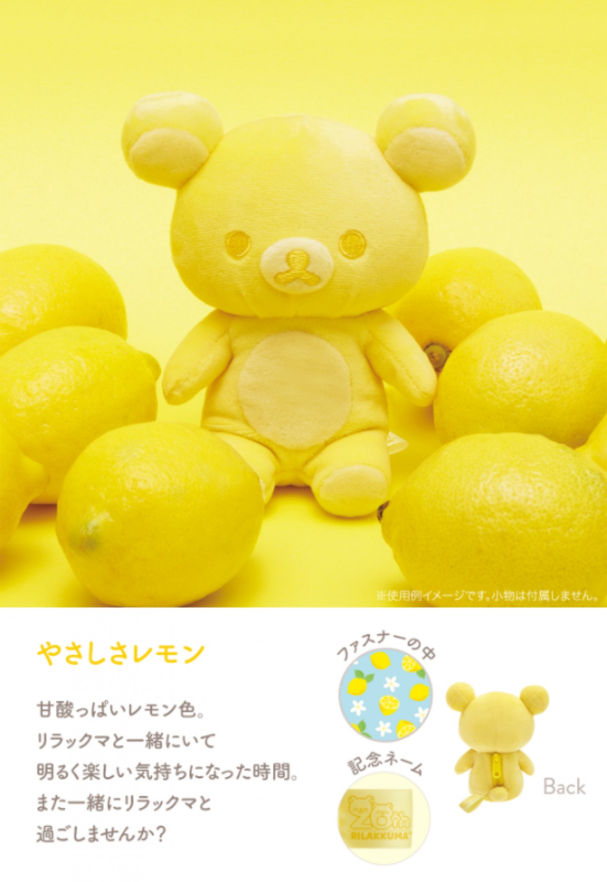 121222 Rilakkuma 20Colors～4Seasons～