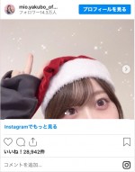 ※「乃木坂46・矢久保美緒」インスタグラム