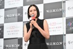 『連続ドラマW ギバーテイカー』完成披露試写会に出席した中谷美紀