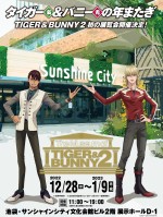 『TIGER ＆ BUNNY』大型展示会「The Museum of TIGER ＆ BUNNY 2」ビジュアル