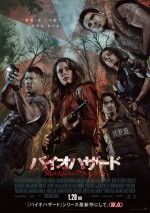 2月5日～6日の全国映画動員ランキング6位：『バイオハザード：ウェルカム・トゥ・ラクーンシティ』