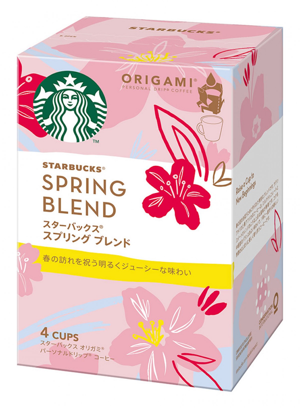 「スターバックス® スプリング ブレンド」