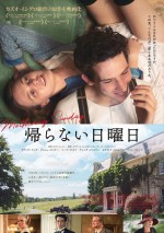 映画『帰らない日曜日』ポスタービジュアル