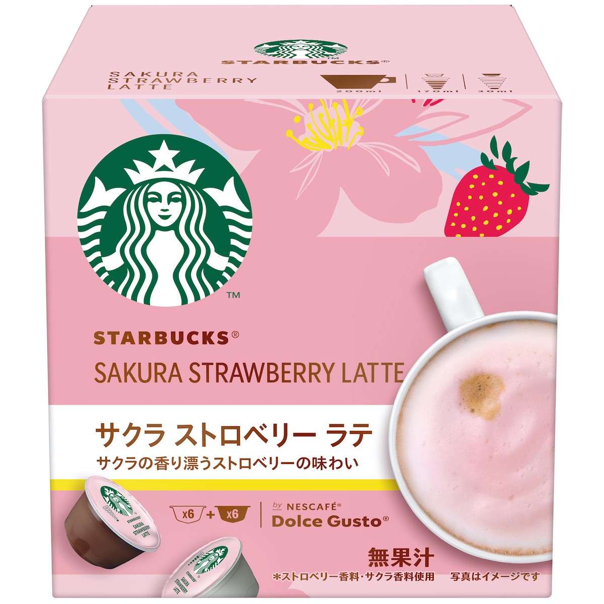 「スターバックス® スプリング ブレンド」