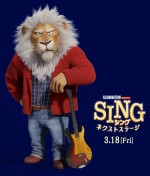 映画『SING／シング：ネクストステージ』稲葉浩志演じるクレイ・キャロウェイ