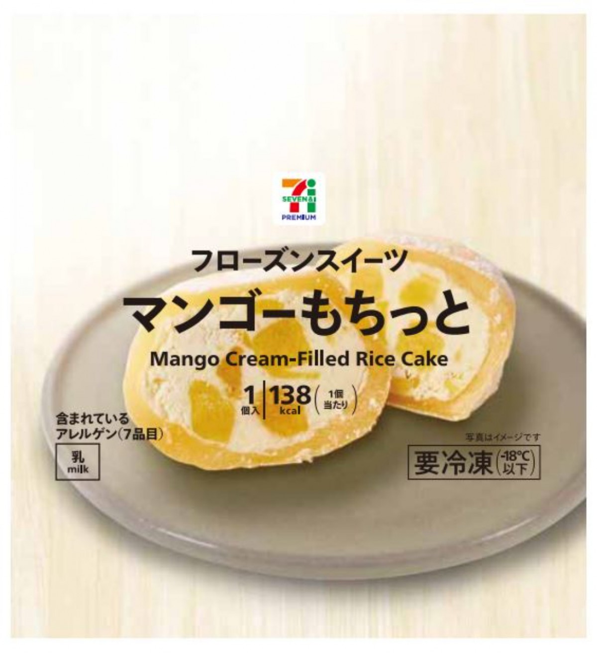 20220311_セブンイレブン冷凍食品