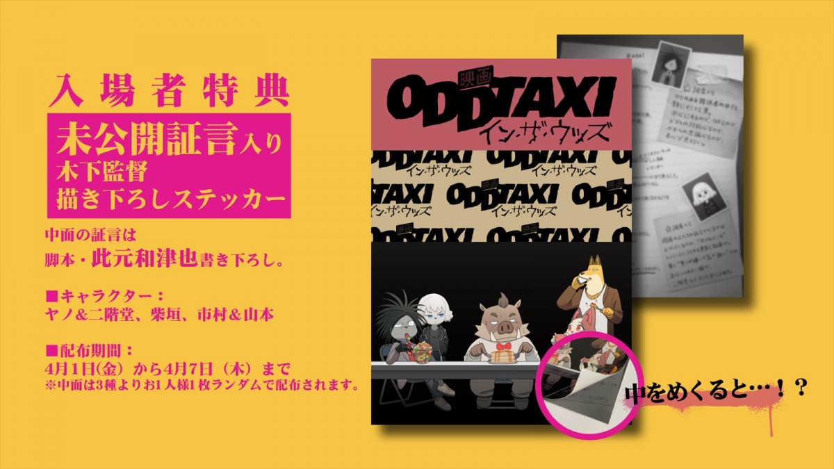 ダイアン・津田、中身ゼロのアフレコ感想に花江夏樹＆ミキら総ツッコミ