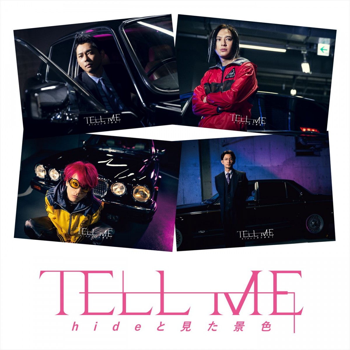 今井翼主演『TELL ME ～hideと見た景色～』7月公開へ　hideの音楽を世に届ける姿を描く予告編解禁