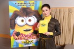 映画『ミニオンズ フィーバー』でベル・ボトムの吹き替えを担当する尾野真千子