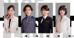 【写真】玉森裕太主演『NICE FLIGHT！』に、吉瀬美智子、尾上右近、玉城ティナ、黒川智花が出演