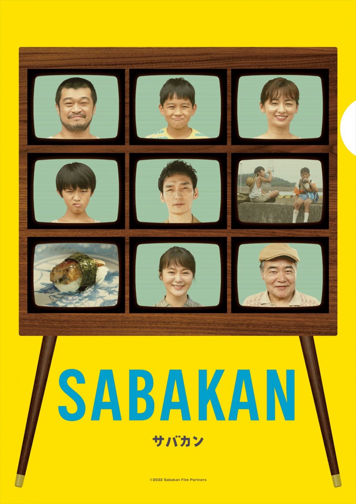 草なぎ剛出演『サバカン SABAKAN』、懐かしい記憶を呼び覚ます場面写真解禁　ムビチケも発売決定