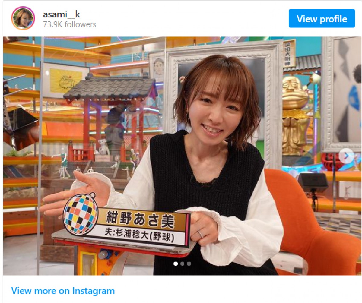 元モーニング娘。紺野あさ美、3児の子育てに奮闘する動画に反響　「ほんとすごい」「参考になります」