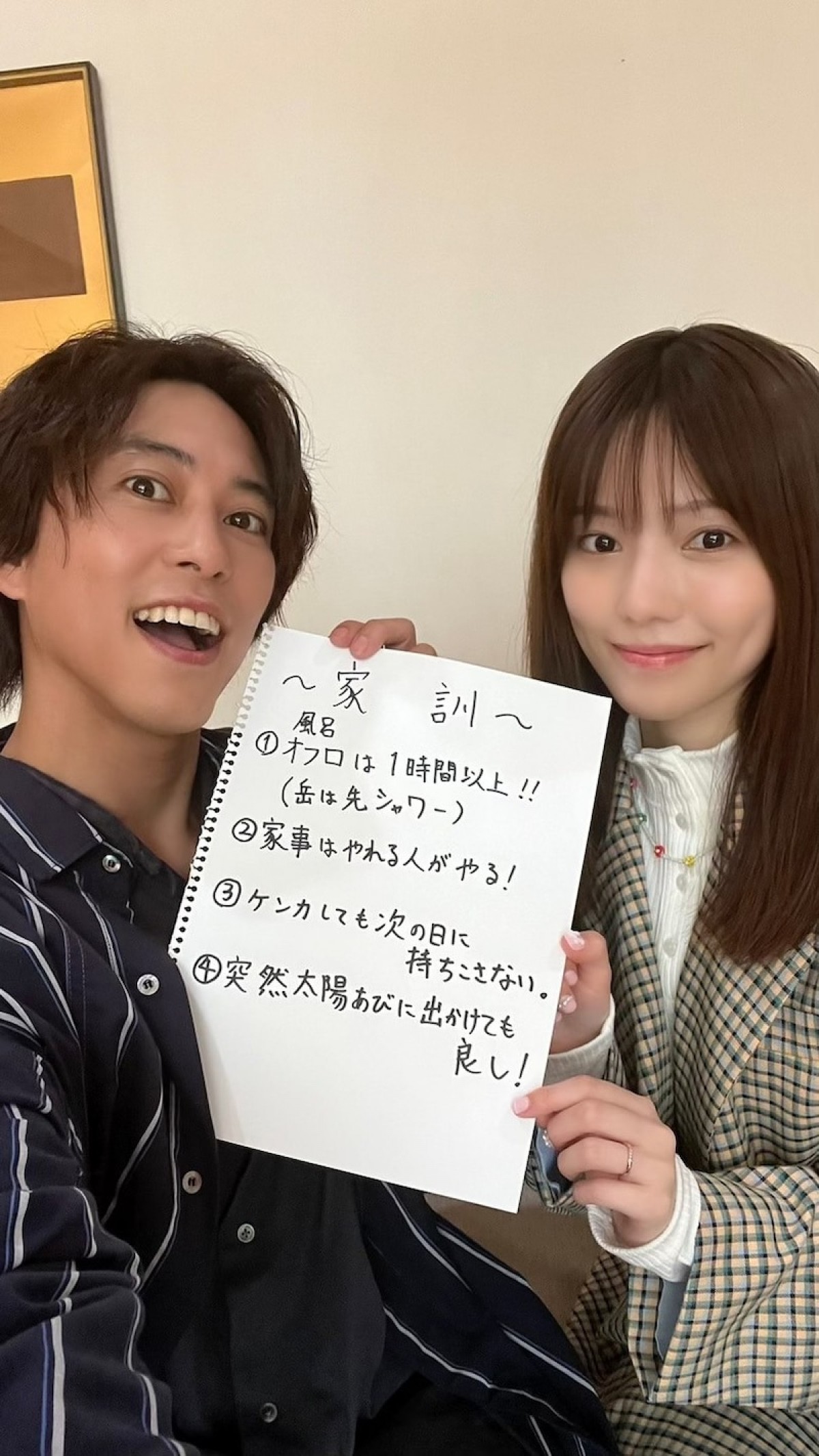 『私たち結婚しました』佐野岳＆島崎遥香“夫婦”初料理　“夫婦ルール”も公開