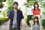 【写真】渡辺大知主演、アラサー男子×風俗嬢の恋を描く『ロマンス暴風域』実写ドラマ化