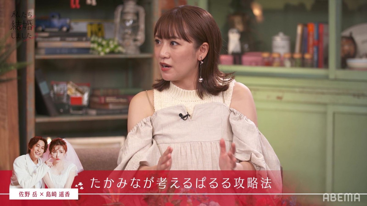 『私たち結婚しました』島崎遥香、“夫”佐野岳の言動に「嘘っぽいな～（笑）」