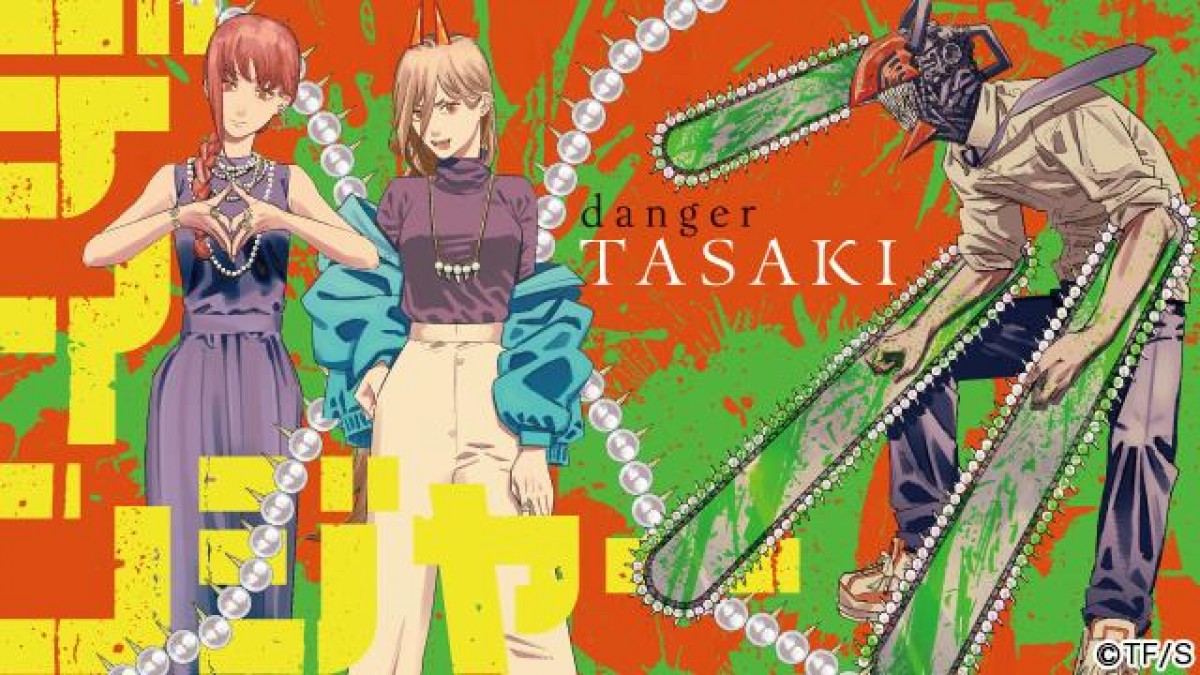 「TASAKI×チェンソーマン」