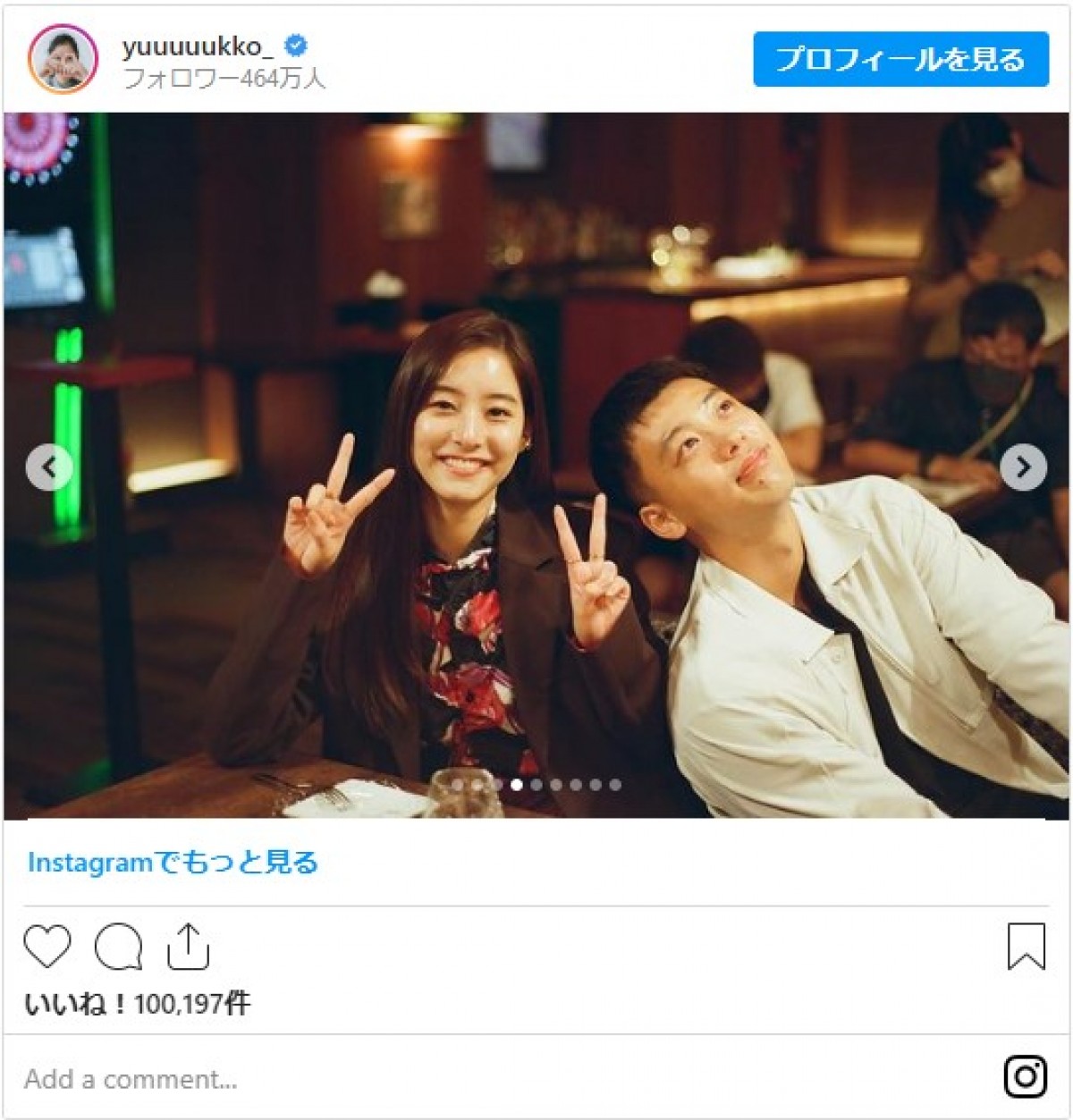 中尾明慶、新木優子の投稿に疑問　「最後の写真オチに使ってないよね!?」