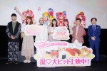 『映画デリシャスパーティ・プリキュア 夢みる・お子さまランチ！』公開記念舞台挨拶の様子