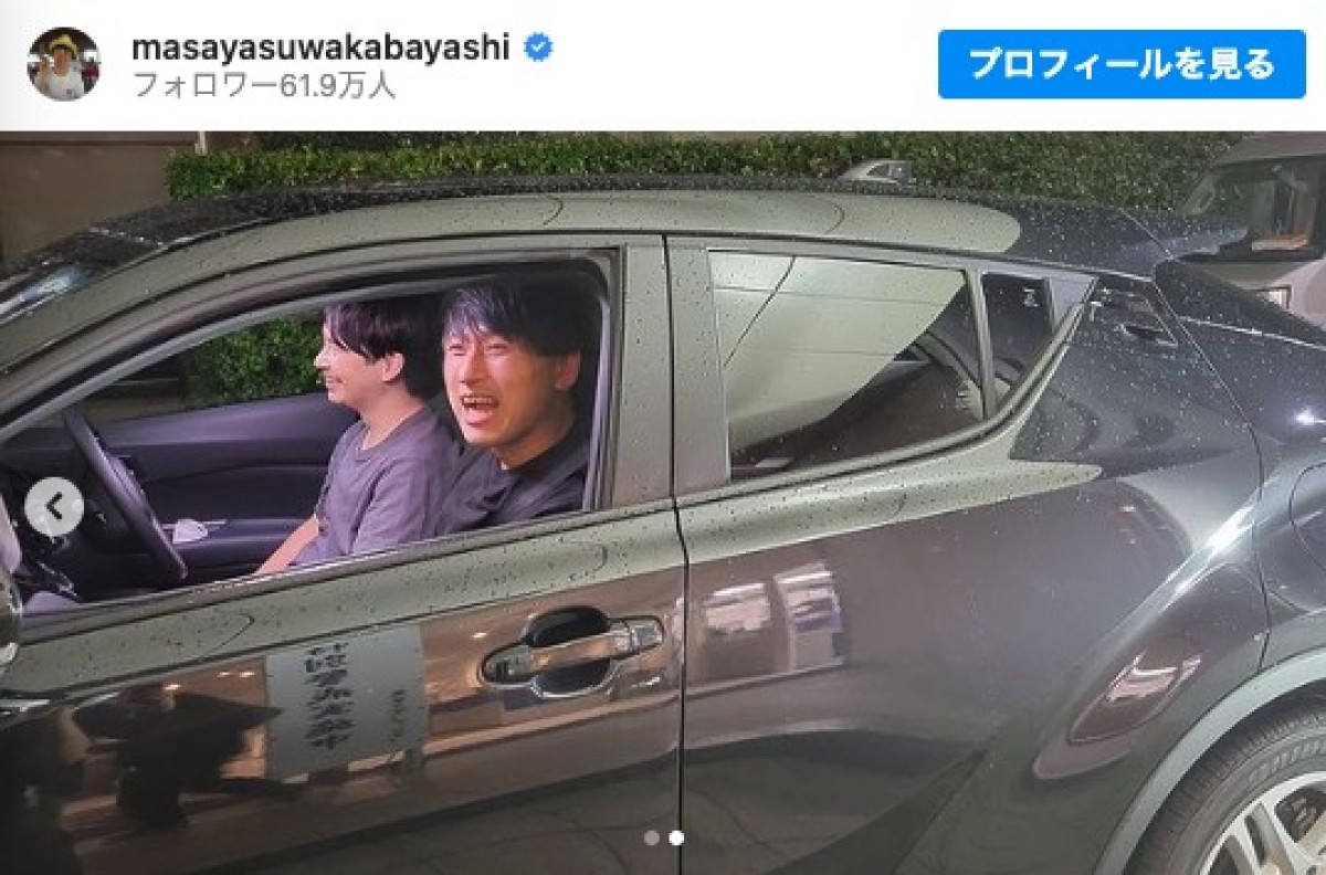 楽屋で会話ないオードリー、若林の車で2人きりに　サトミツ心配「会話大丈夫でしょうか？」