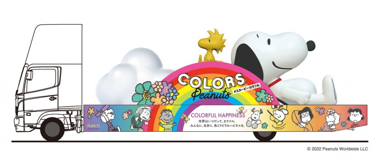 SNOOPY Merry Colorful Christmas20221031