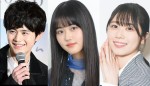 （左から）鈴鹿央士、原菜乃華、丹生明里（日向坂46）