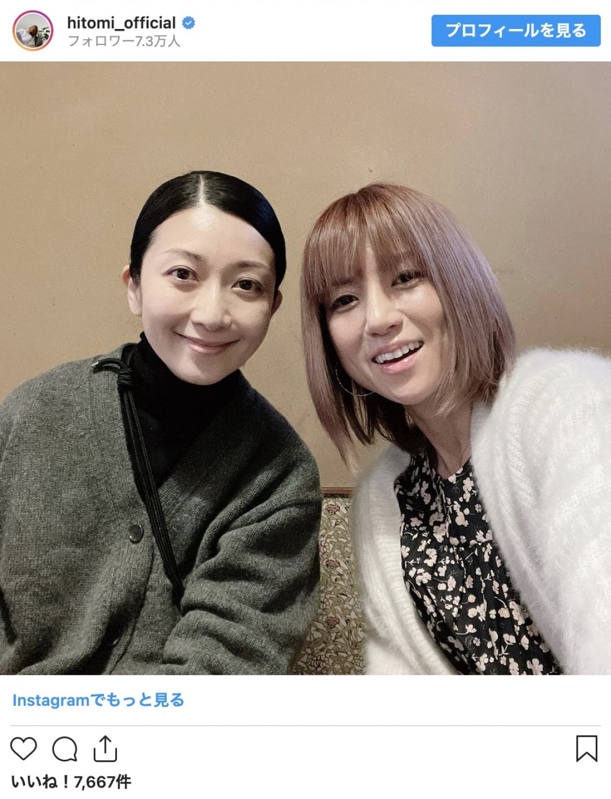 イモトアヤコ＆北川景子・あの＆本田翼…芸能界の意外な友人関係