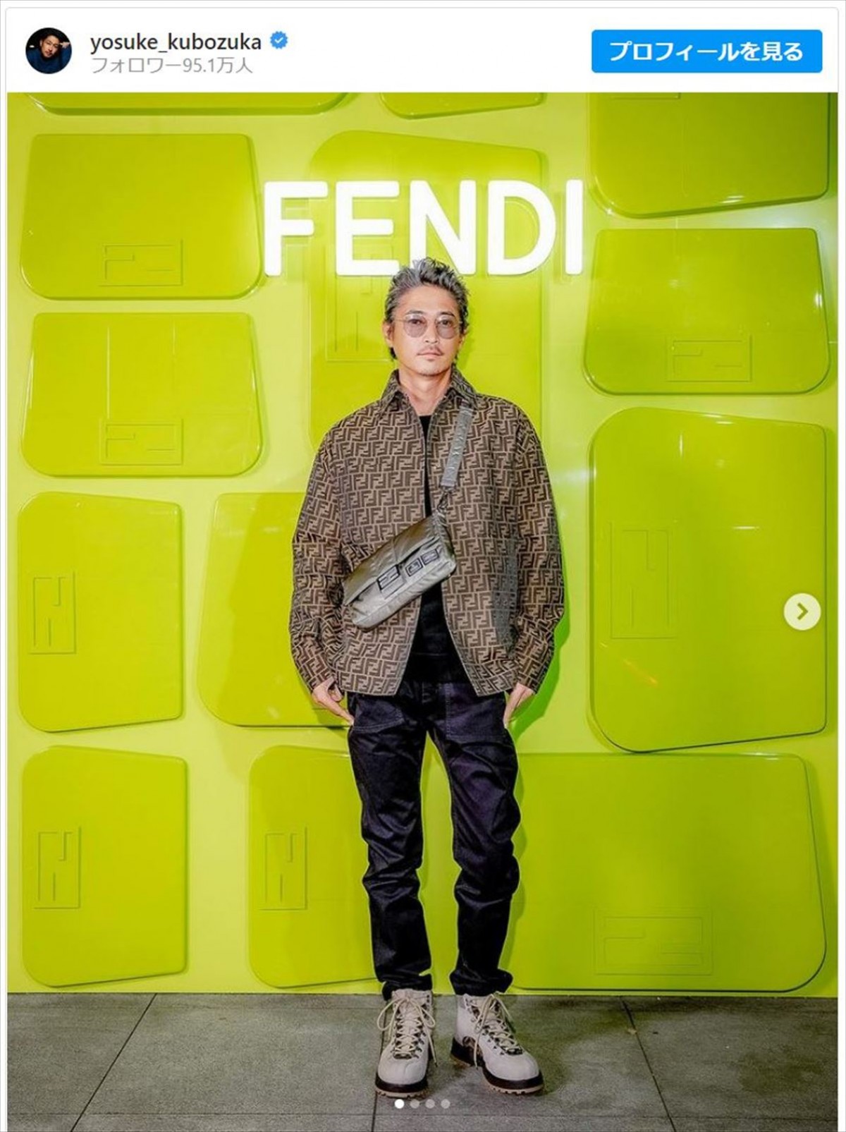 窪塚洋介“オールFENDI”コーデが「カッコよすぎる！」「スクショしまくりです」絶賛の声