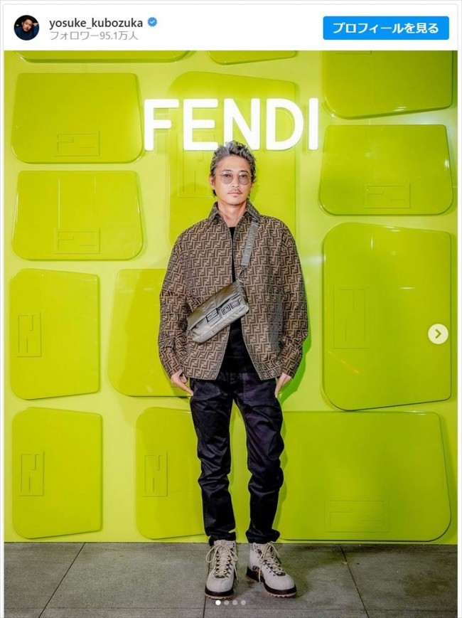 窪塚洋介のFENDIコーデ ※「窪塚洋介」インスタグラム